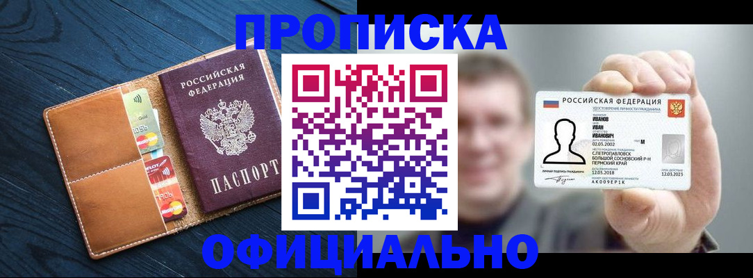 прописка от собственника в Усть-Куте