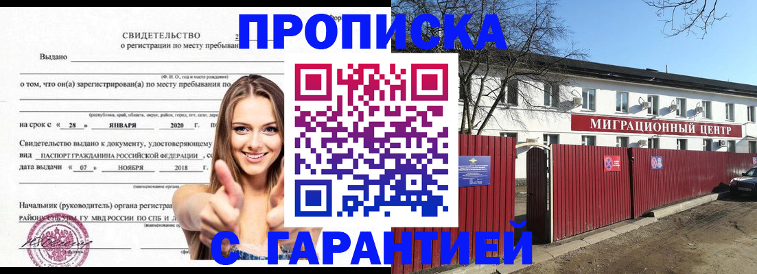 временная регистрация купить в Усть-Куте