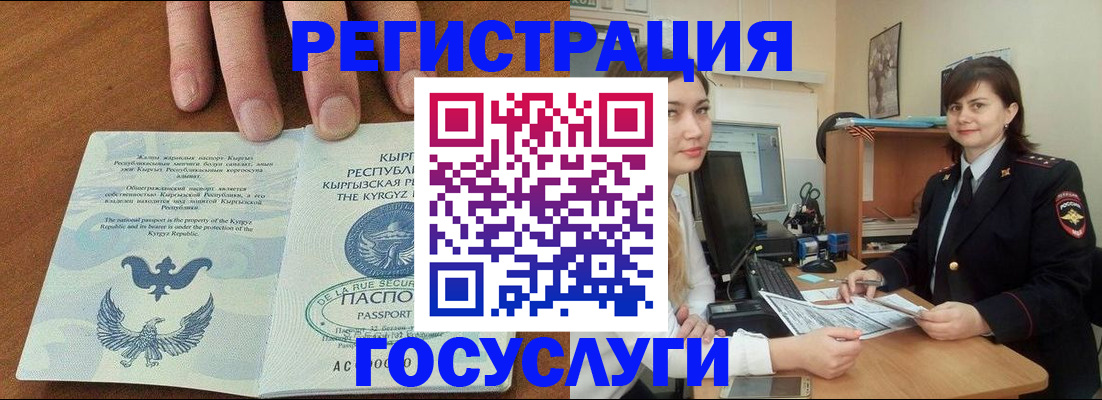 временная регистрация недорого в Усть-Куте