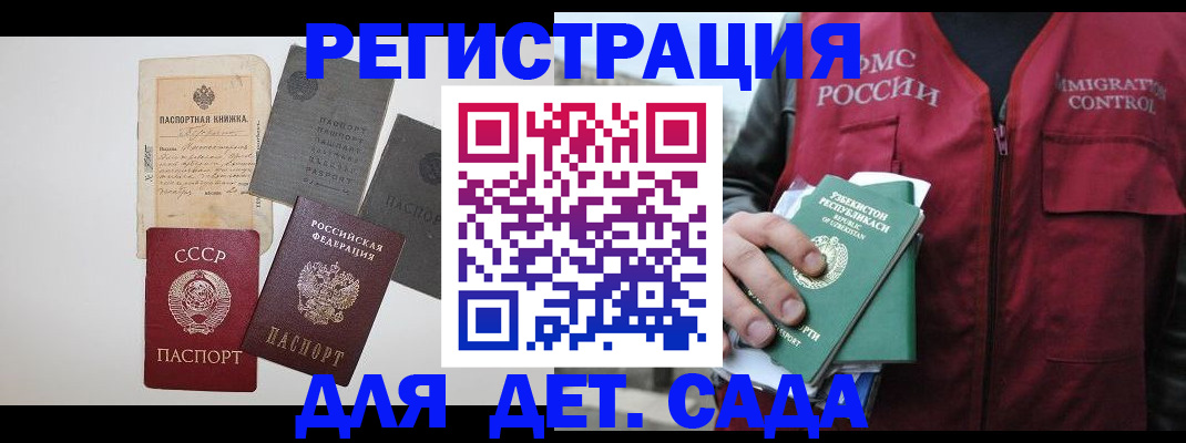 прописка от собственника в Усть-Куте