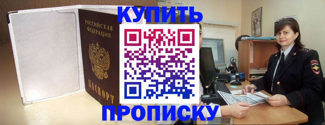 временная регистрация законно в Усть-Куте