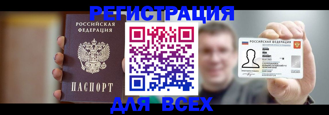 прописка паспорт в Усть-Куте