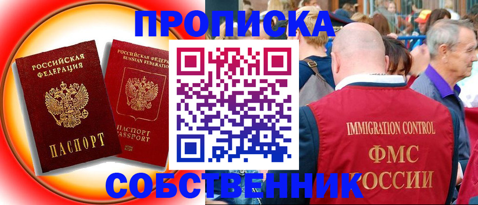 временная регистрация законно в Усть-Куте